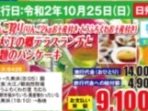 りんご狩り（お土産付き）と大江の郷テラスランチと話題のパンケーキ