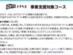 三方五湖と若狭「千鳥苑のふぐ（堪能）」地ビールお土産付き