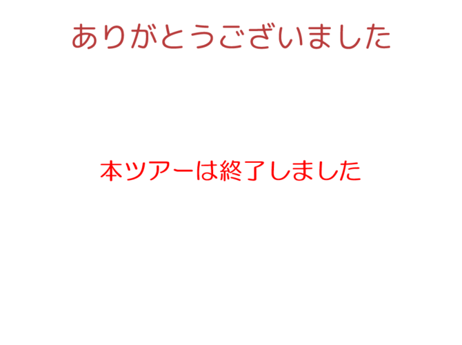 初詣　伊勢神宮参拝